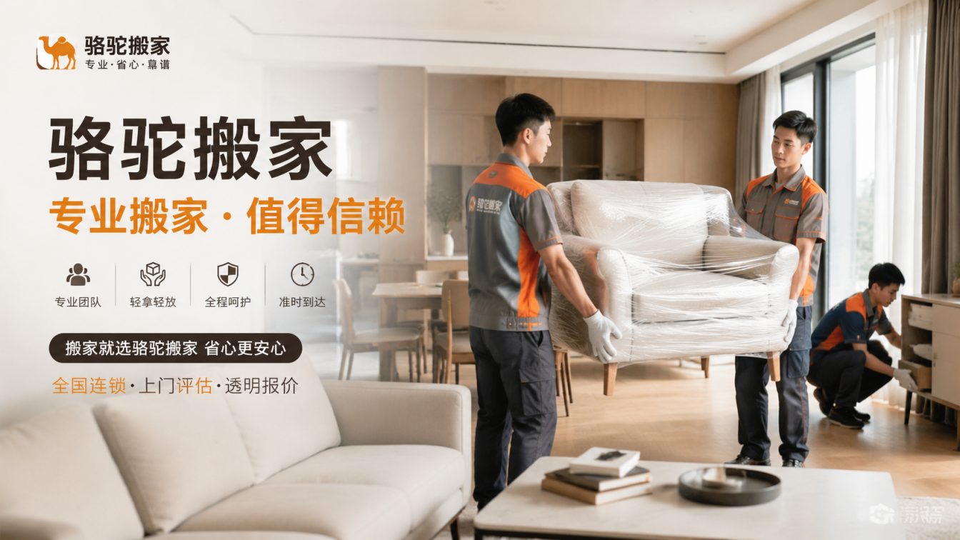 高邮15年搬迁经验，服务数万客户